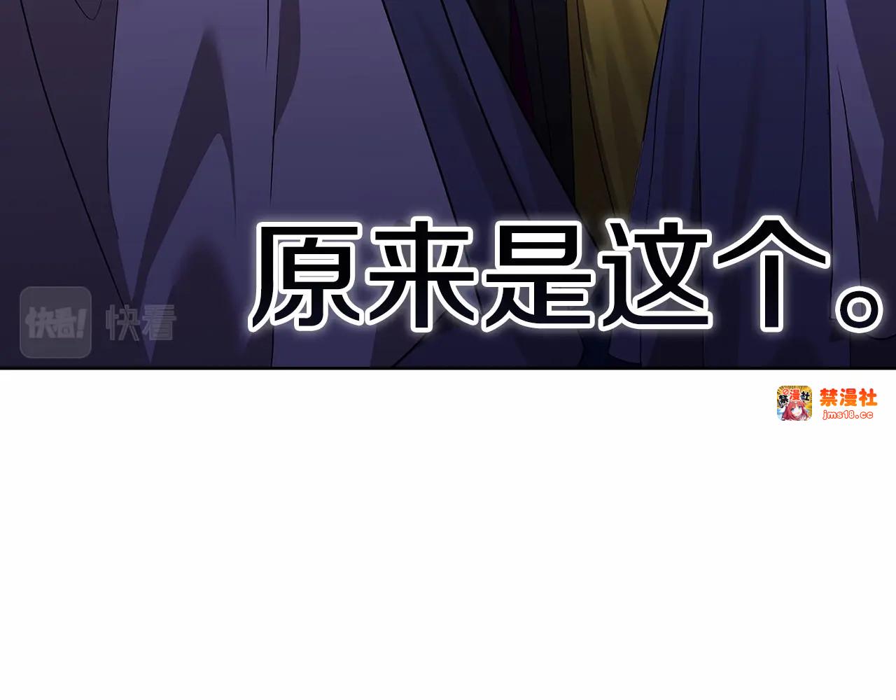 第25话 她好温柔，我好怕 第 93 页