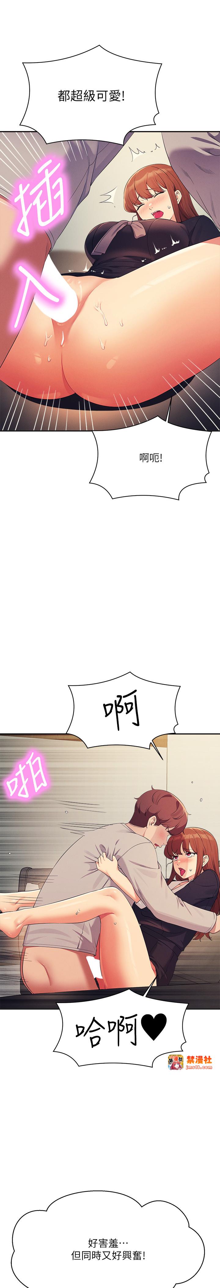 第148话 - 竟然抢先一步 第 27 页