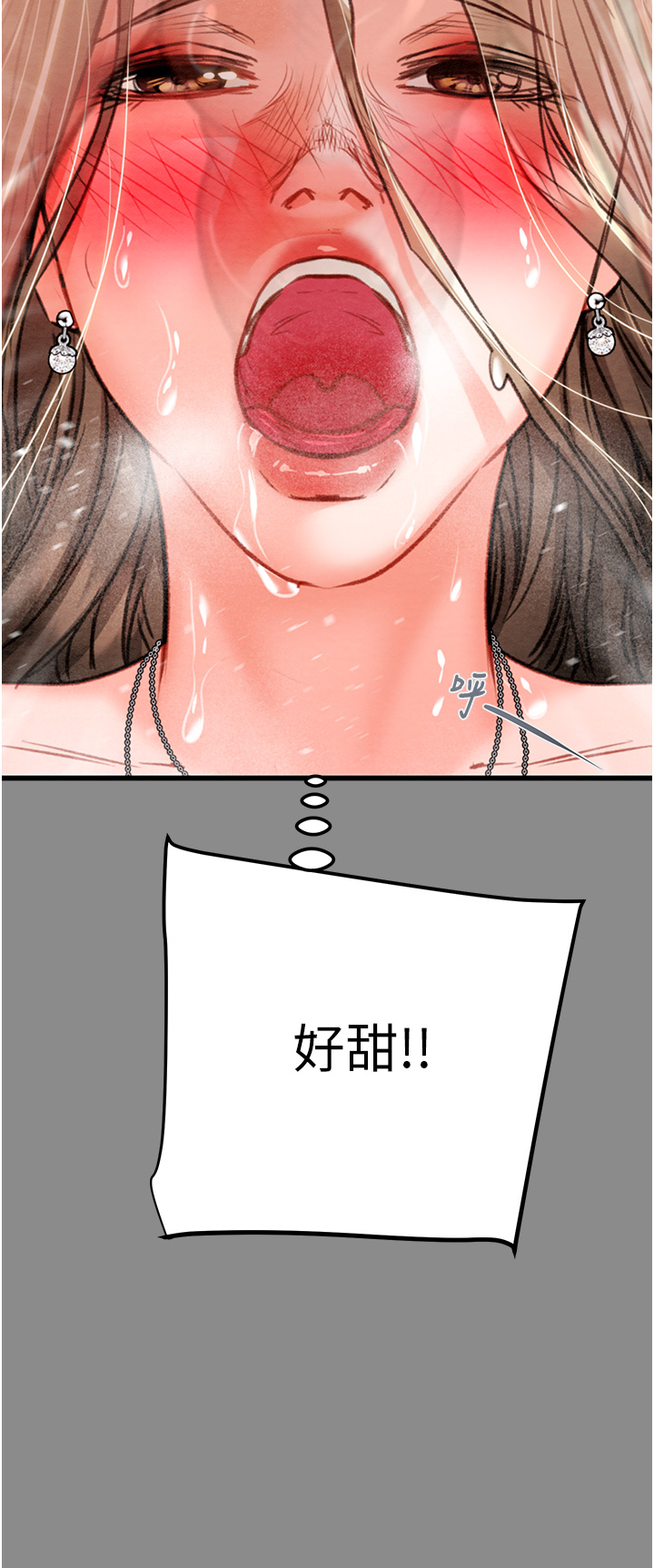 第21话 - 淋浴间的私密时光 第 66 页