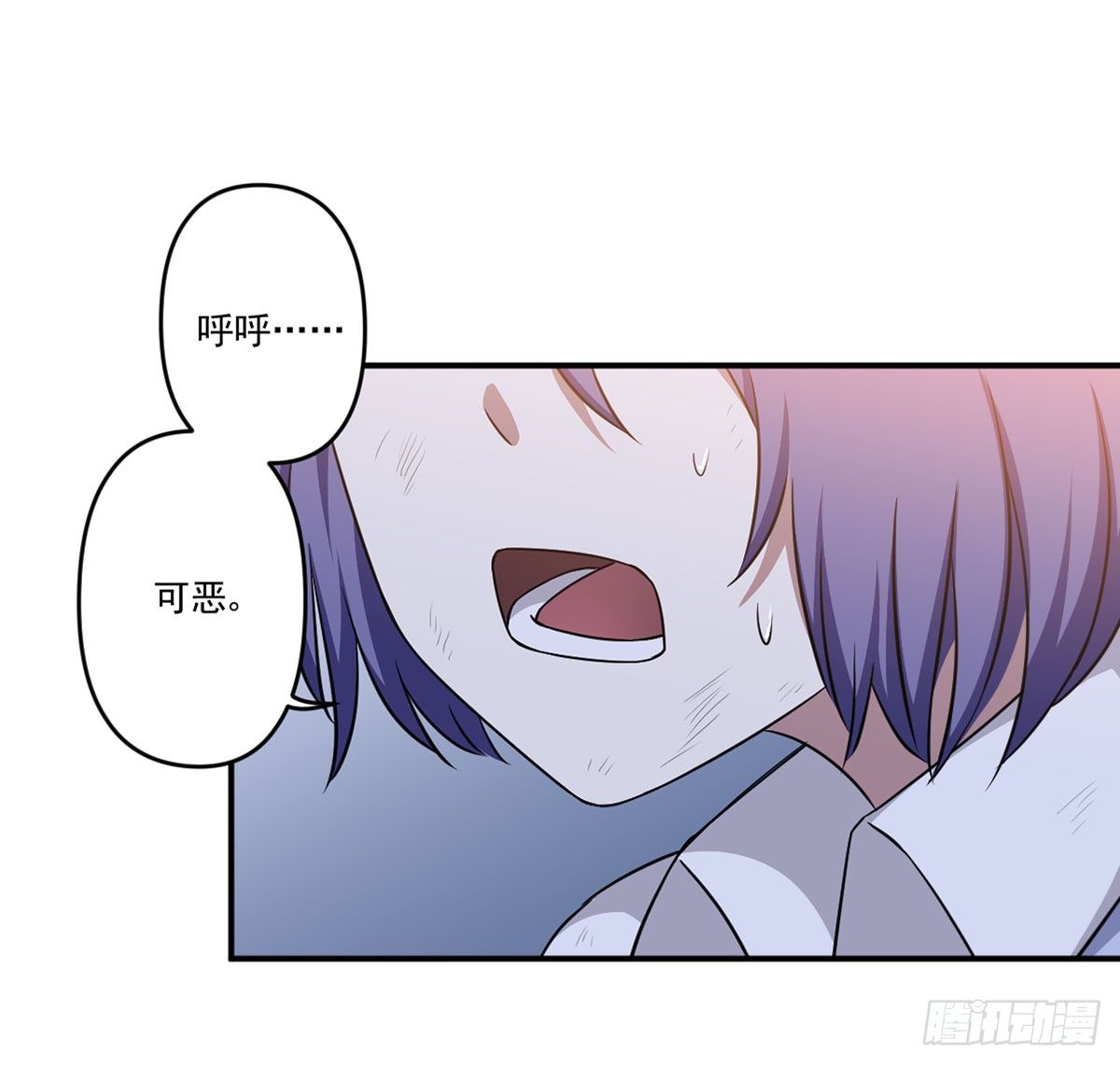 吃醋 第 28 页