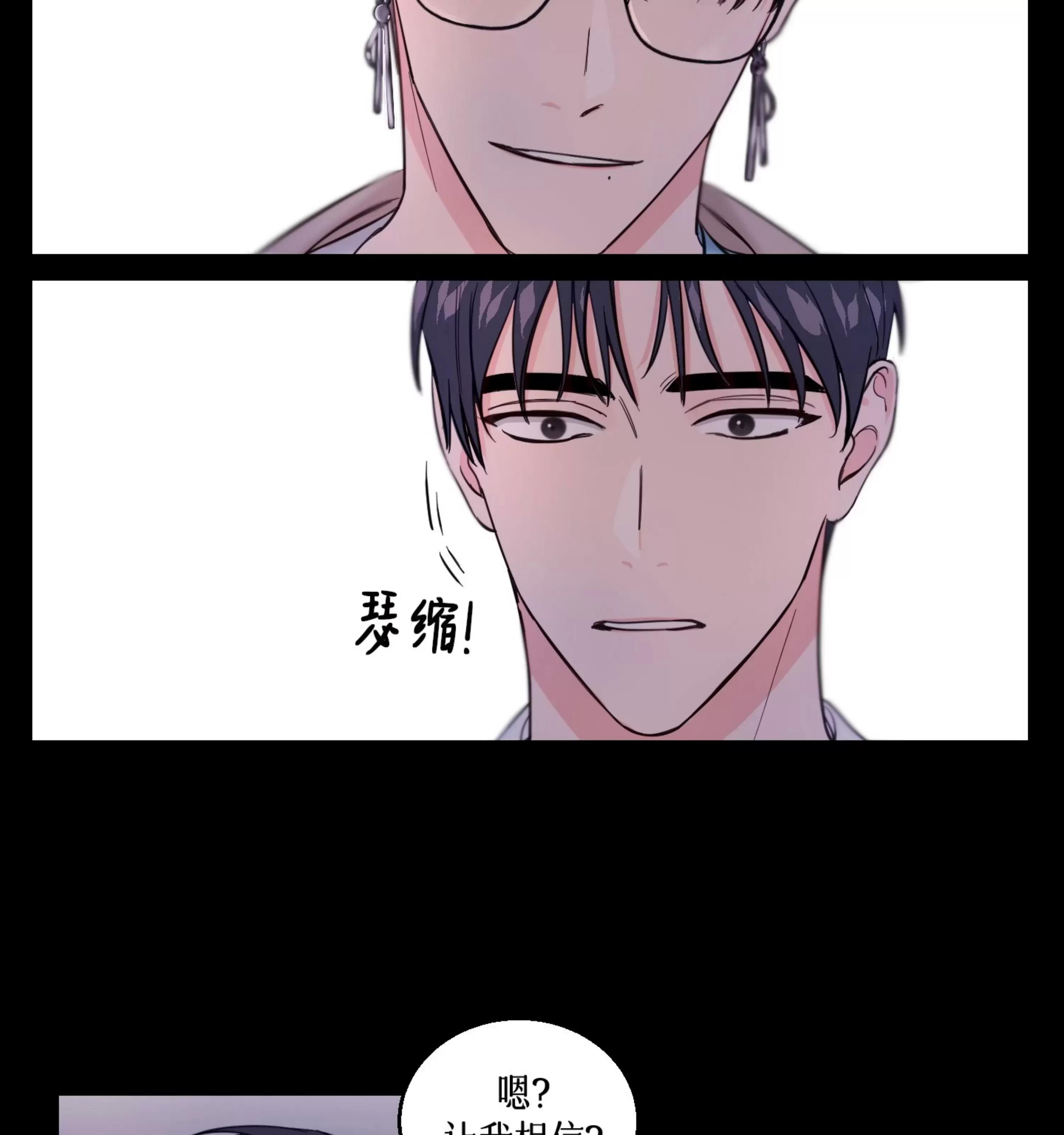 第03话 第 11 页