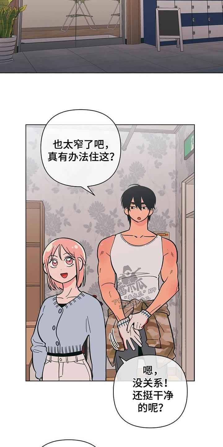 第86话 说错话 第 13 页
