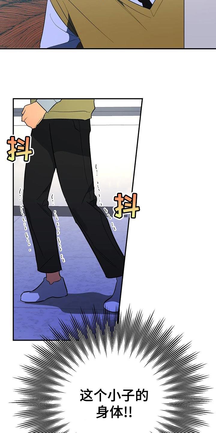 第39话 顶嘴 第 3 页