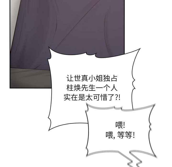 第17话 第 31 页