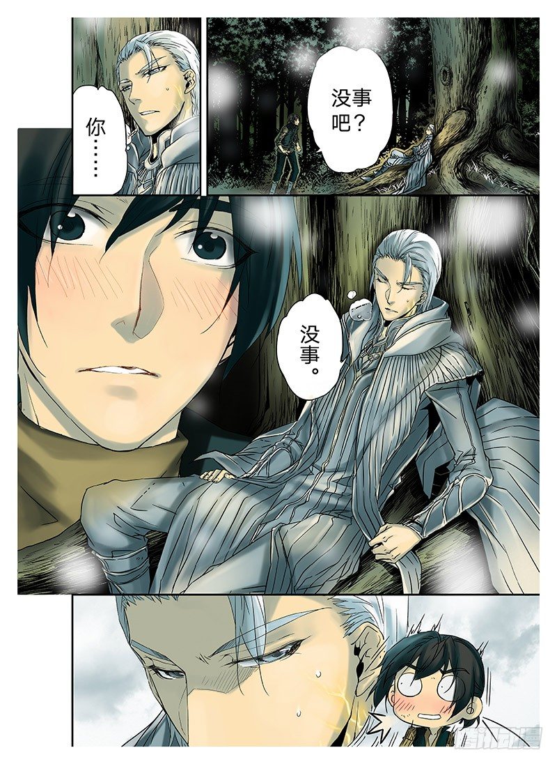 冰雪临界 第3回 赐印01 第 4 页