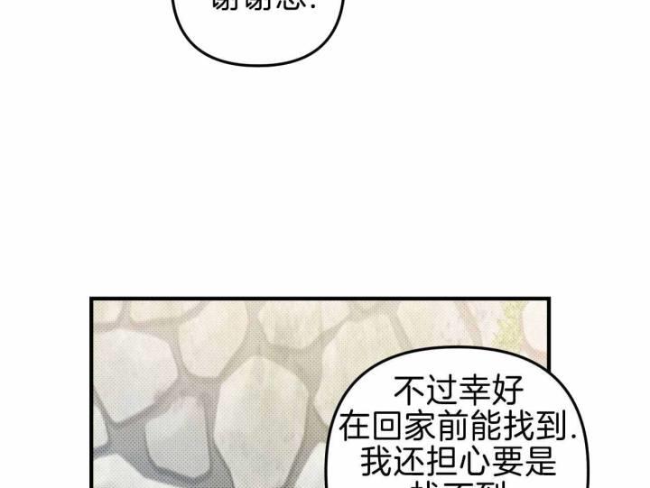 第26话 真实的模样 第 13 页
