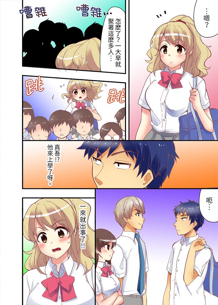 第11话 第 11 页