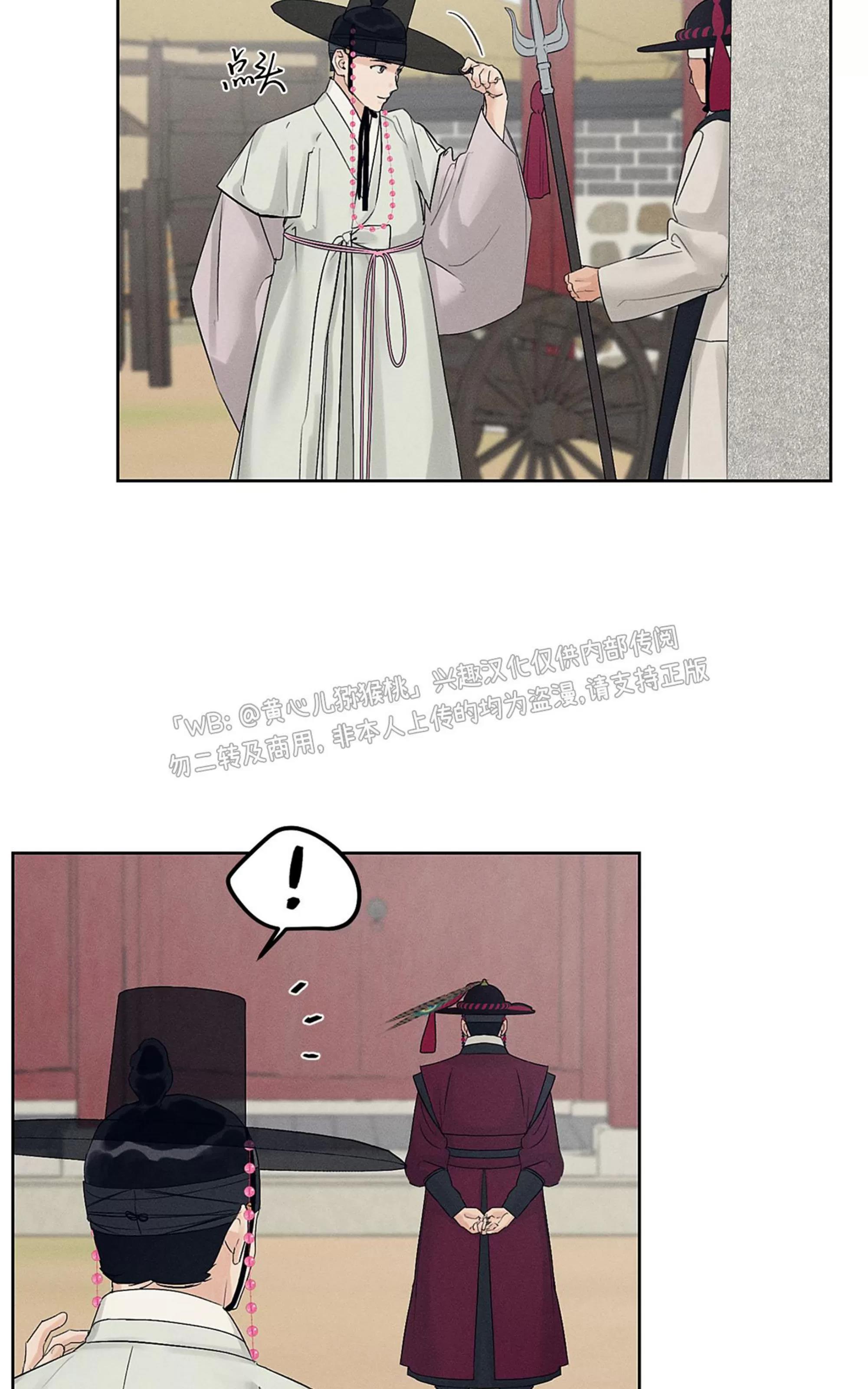第31话 第 12 页