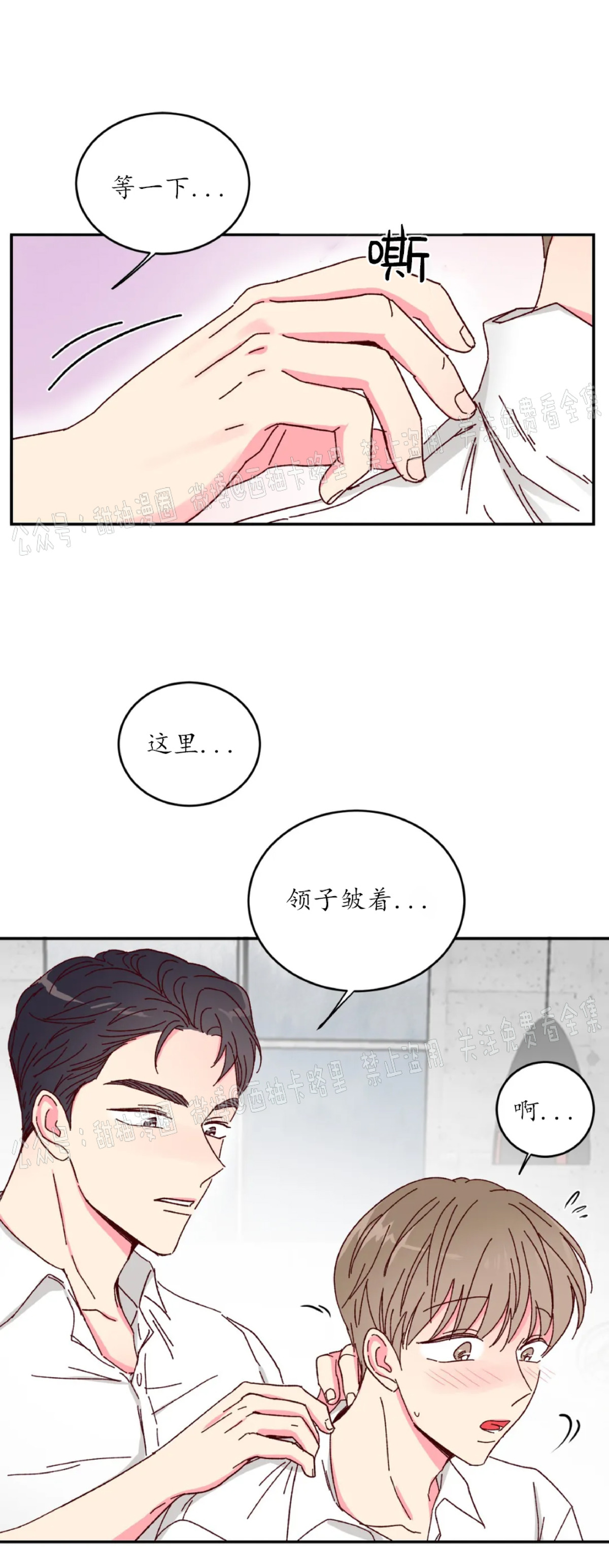 第8话 第 24 页