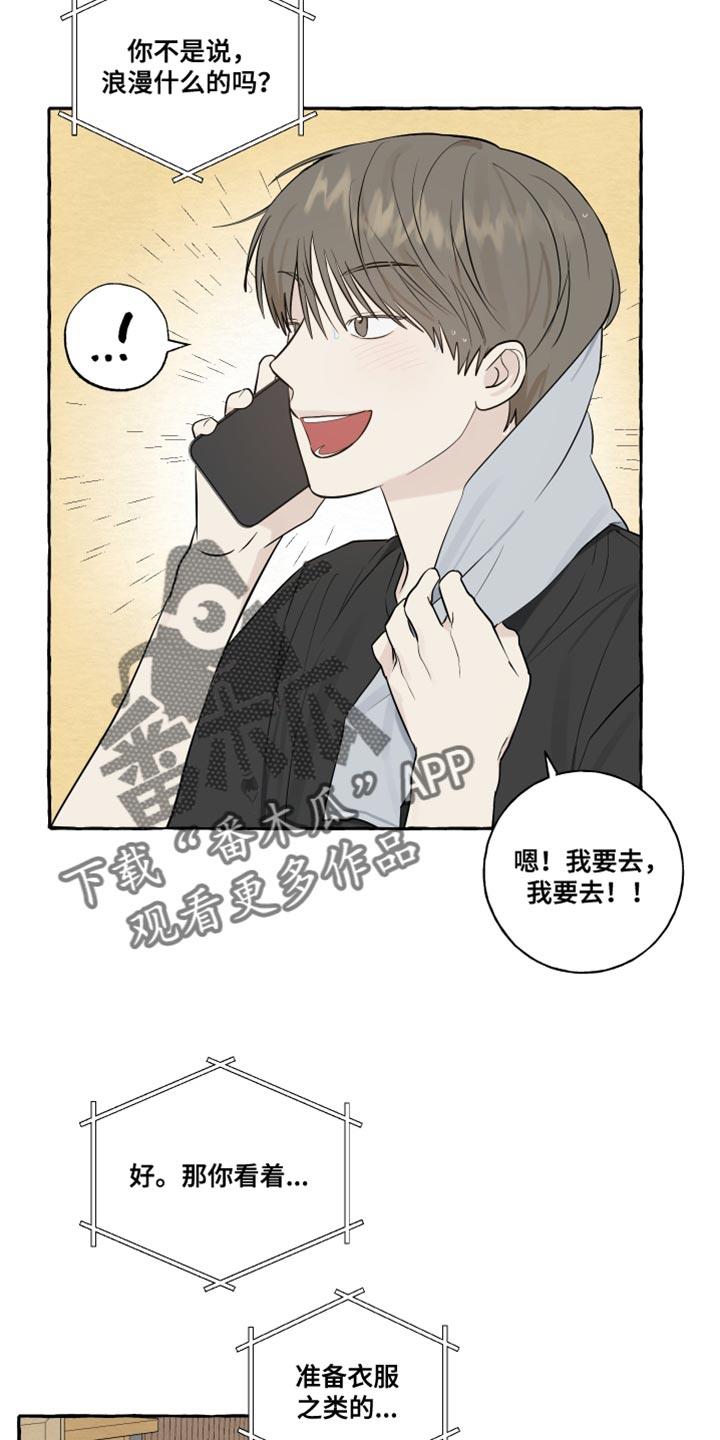 第36话 事故 第 7 页