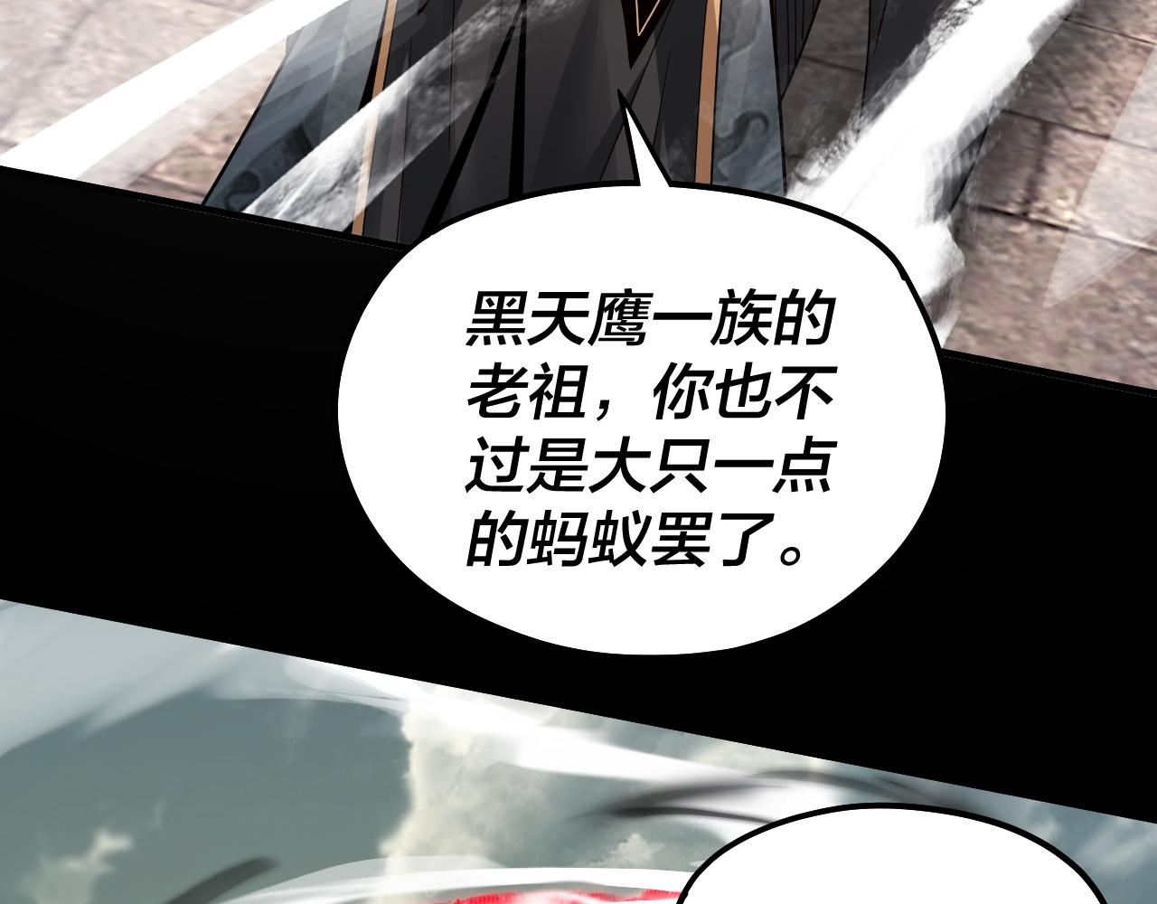 第78话 风雨欲来 第 8 页