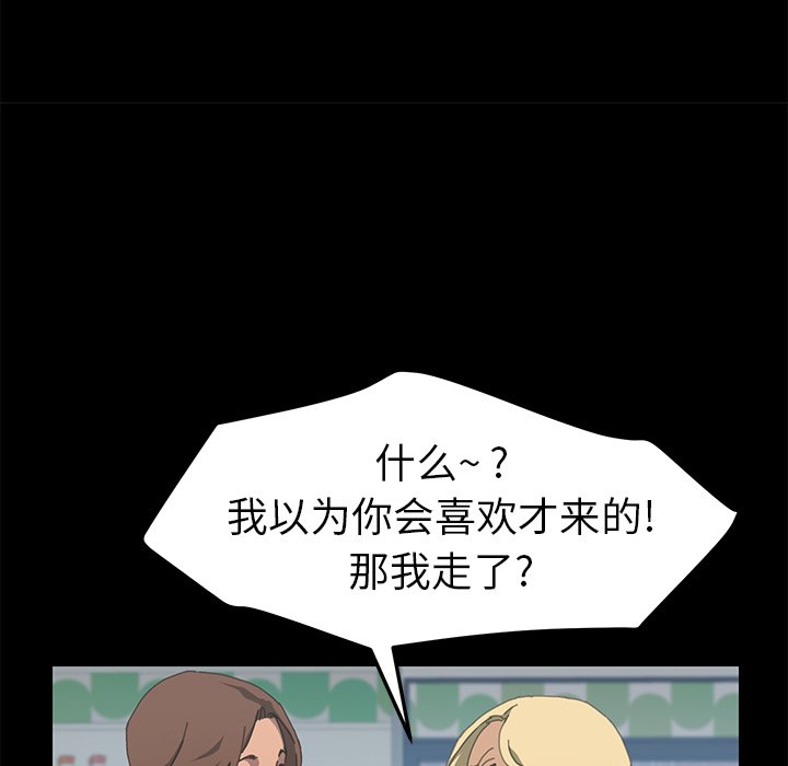 第24话 第 97 页