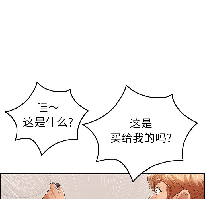 第50话 第 71 页