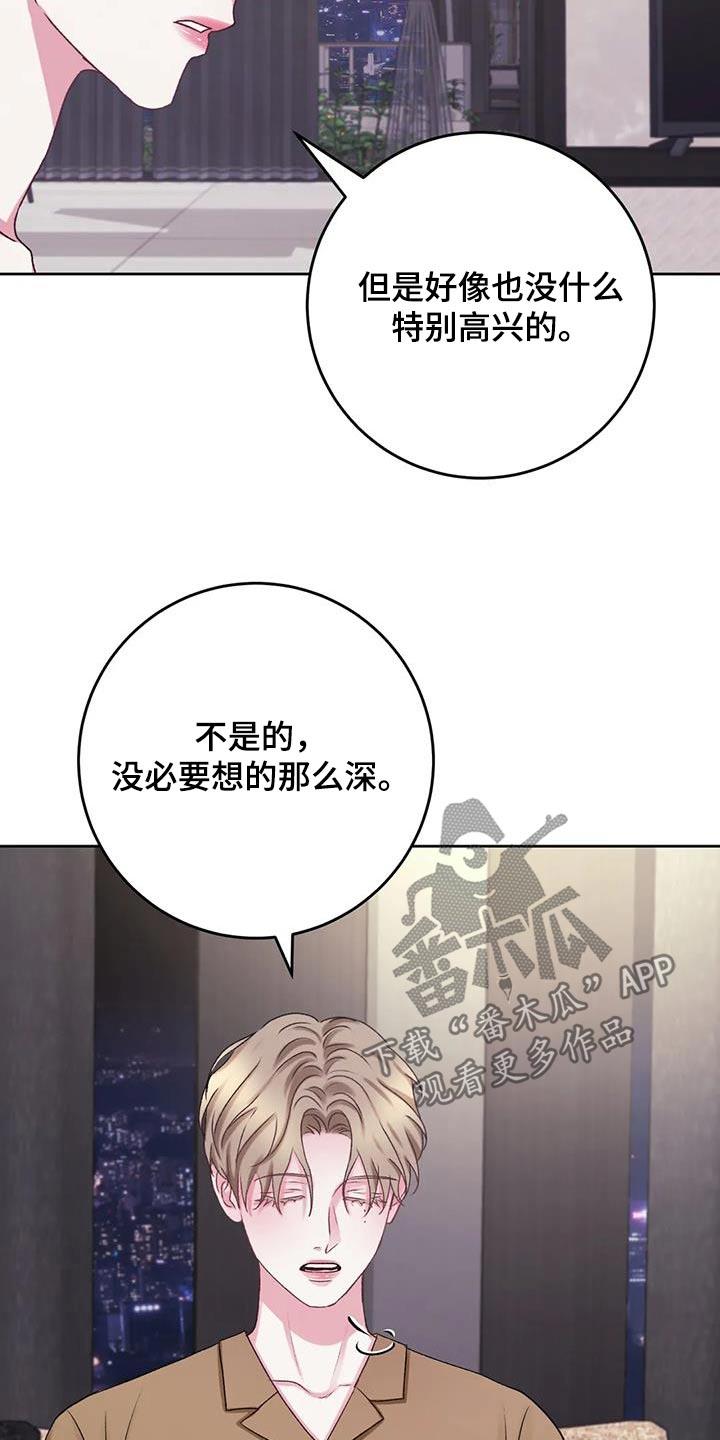 第33话 抓住 第 21 页