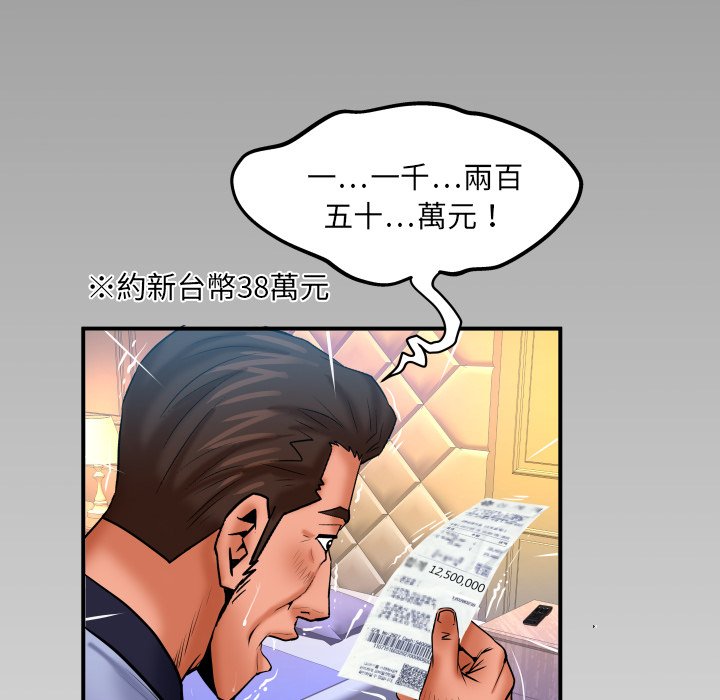 第65话 第 85 页