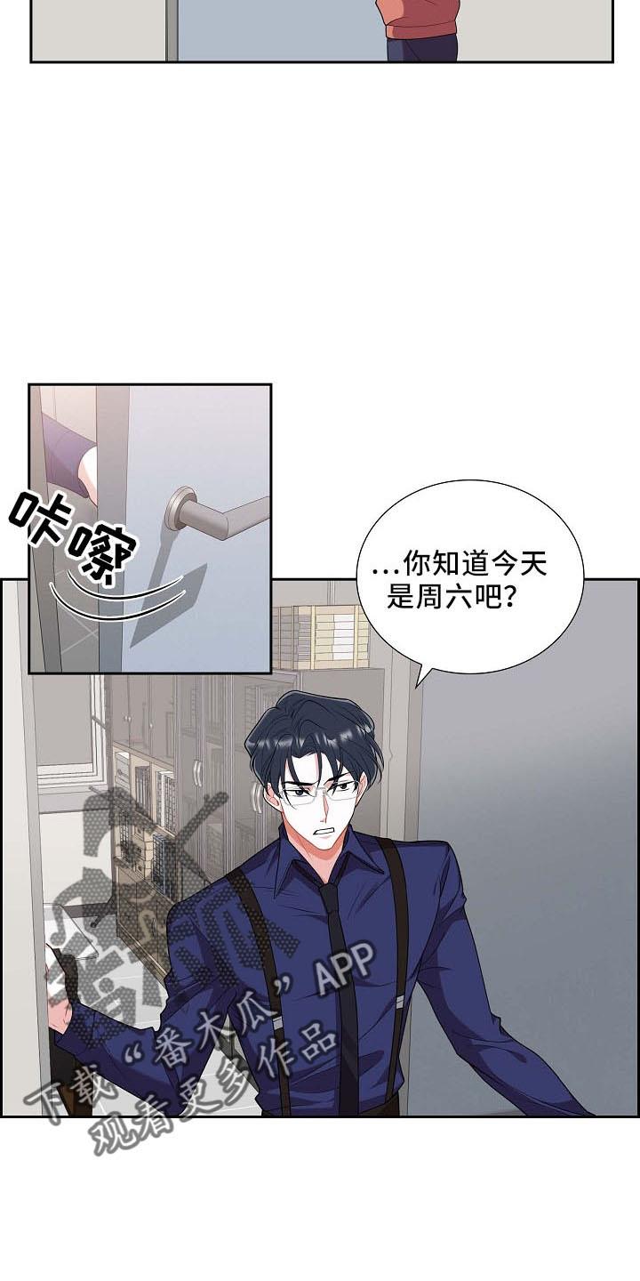 第51话 你猜 第 3 页