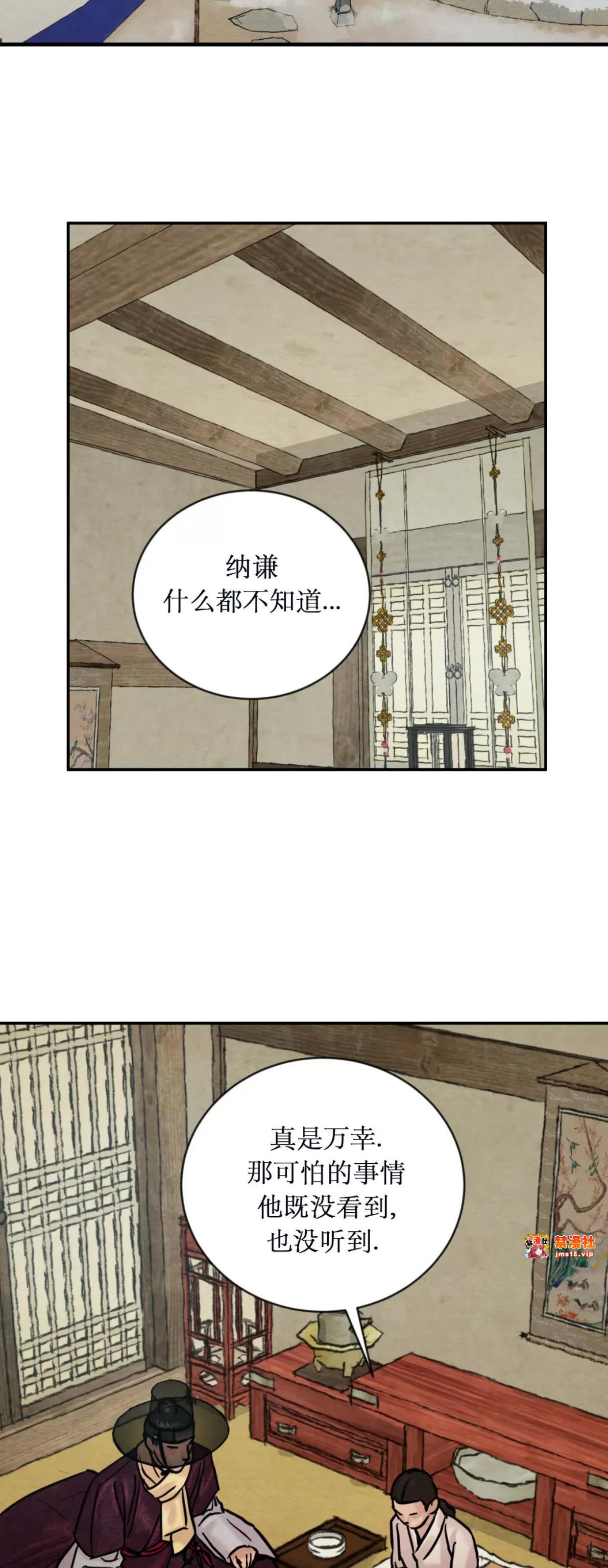 第105话 第 5 页