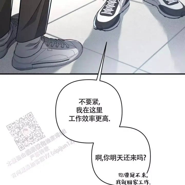 第8话 你好？ 第 32 页