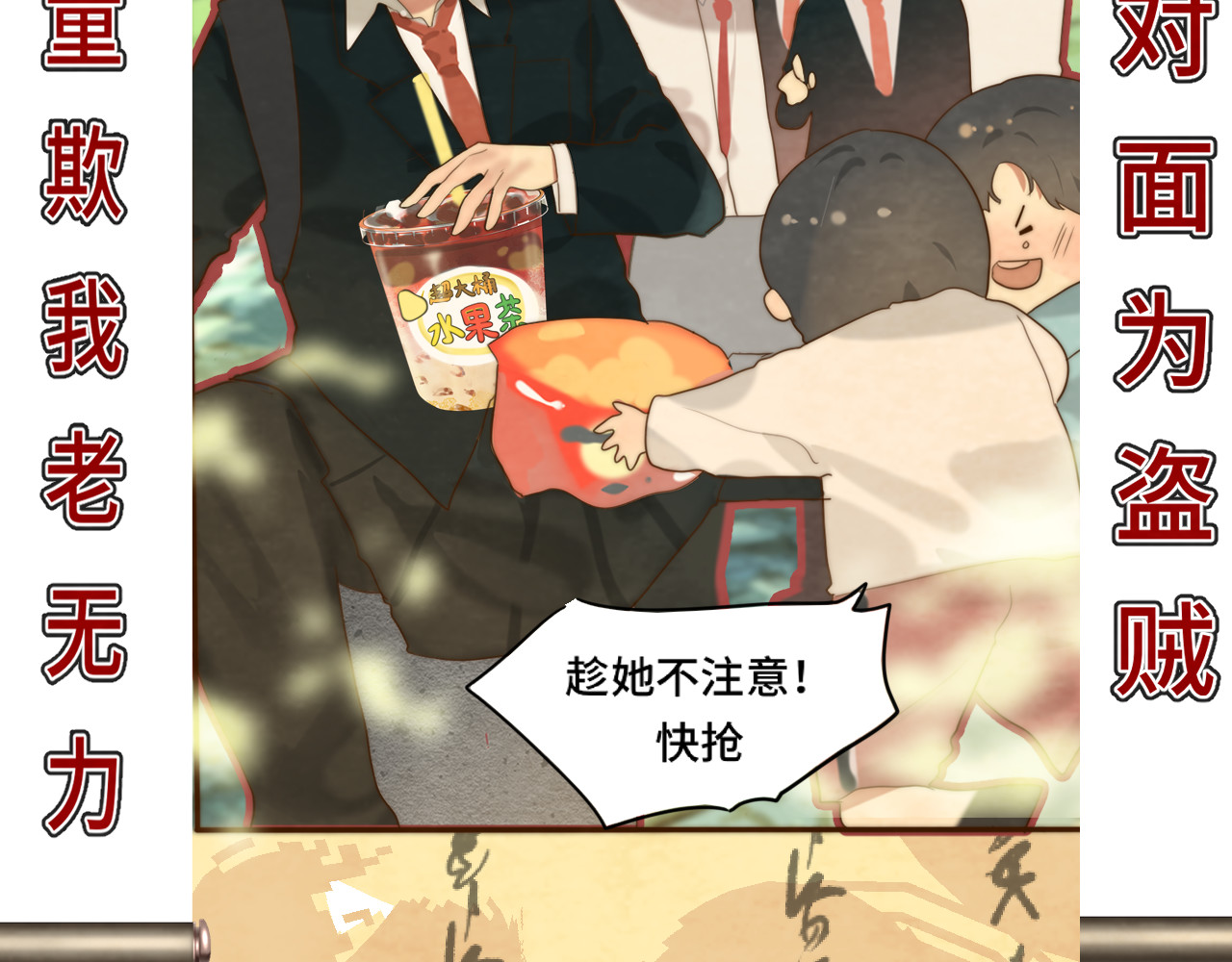 第55集 你有秘密吗 第 32 页