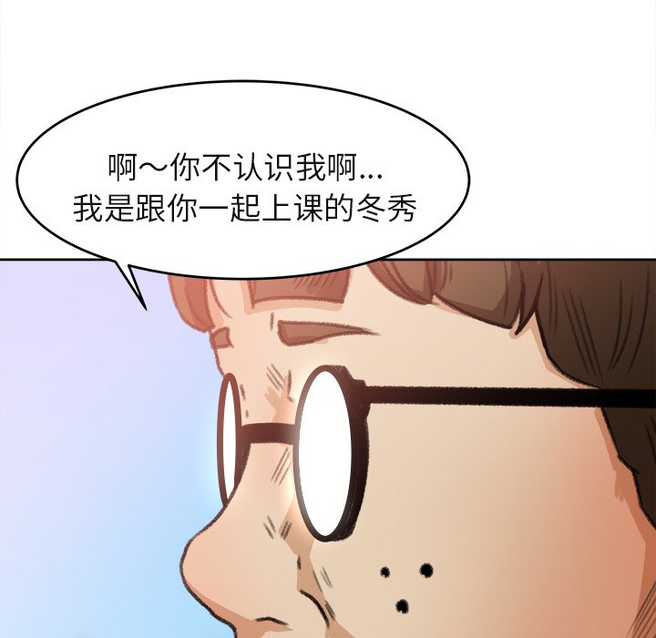 第3话 第 33 页