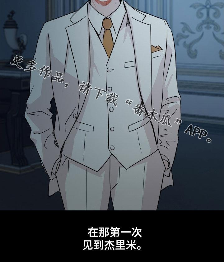 第11话 初见 第 17 页