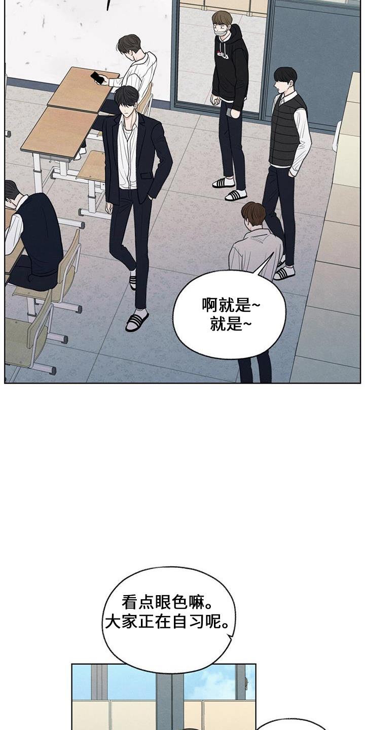 第36话 无视我 第 7 页
