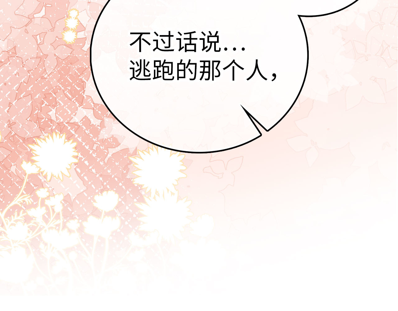 第106话 法力压制 第 36 页