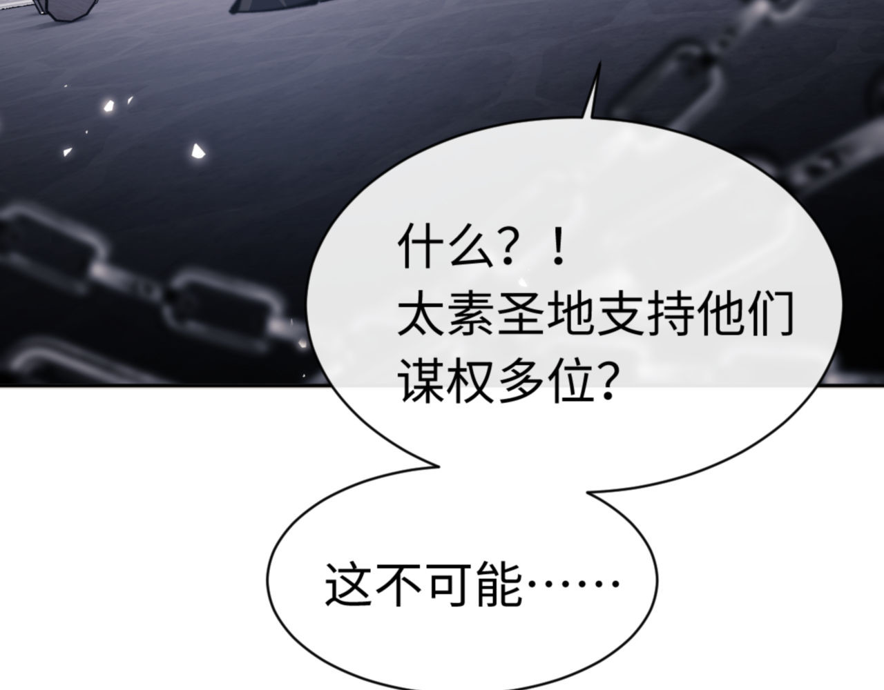 第38话 汝妻子吾养之 第 133 页