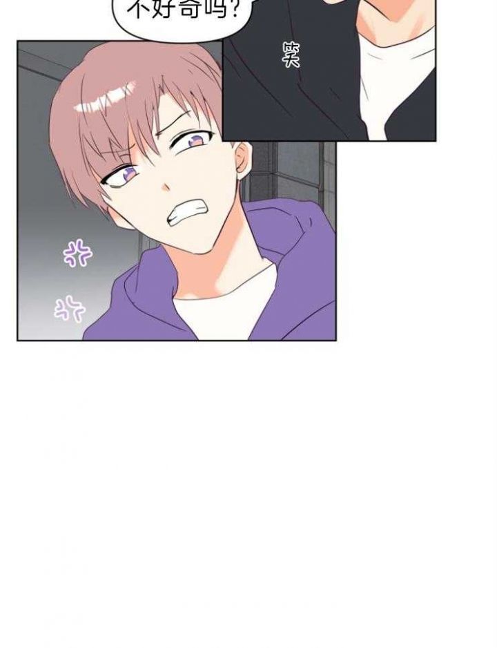 第5话 你绝对不知道 第 17 页
