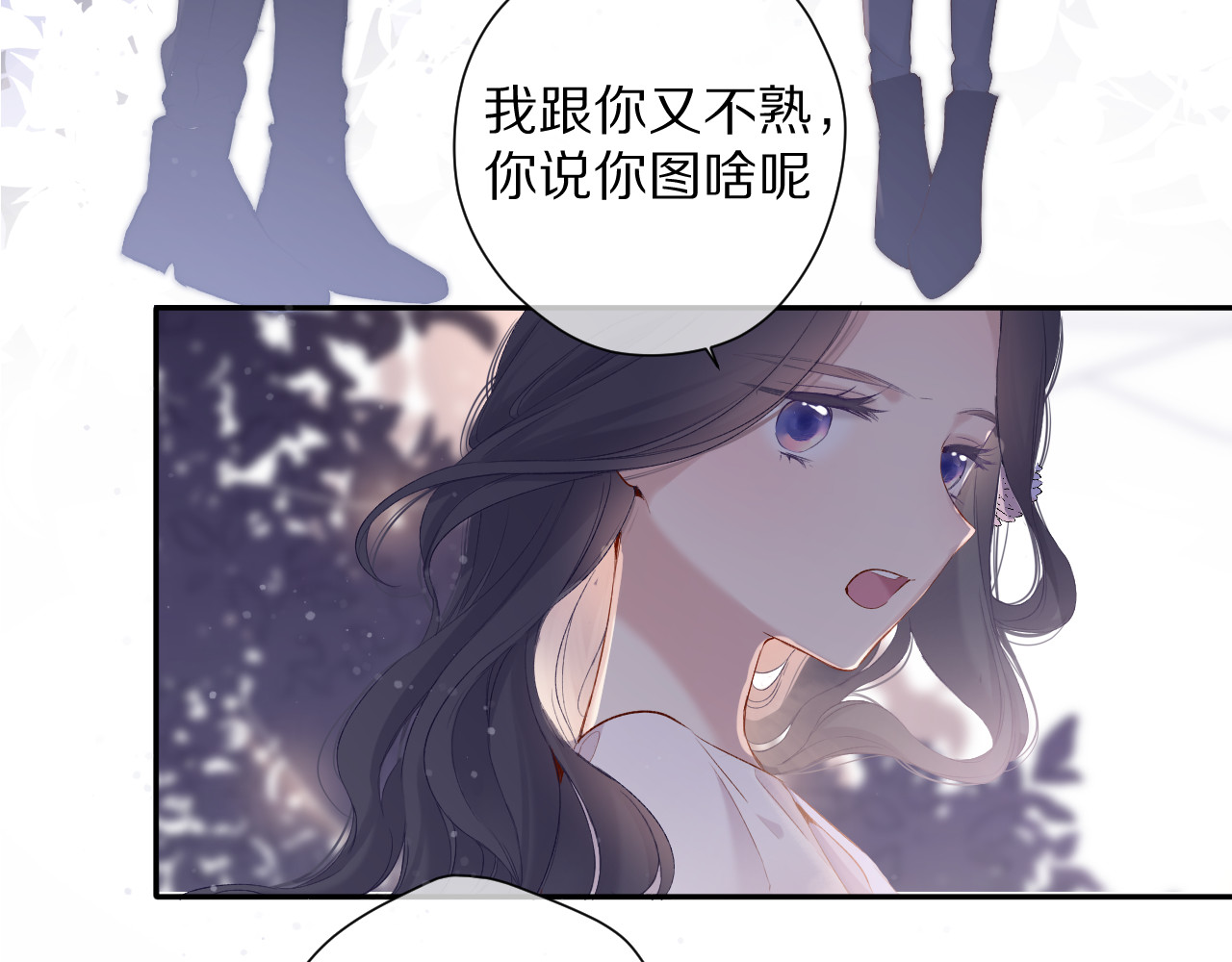 第80话 摸摸 第 46 页