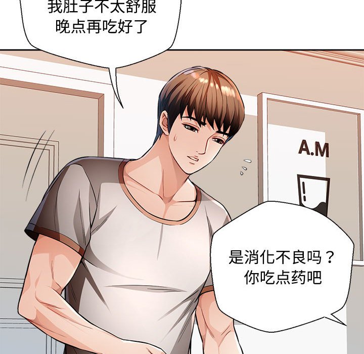 第2话 第 67 页
