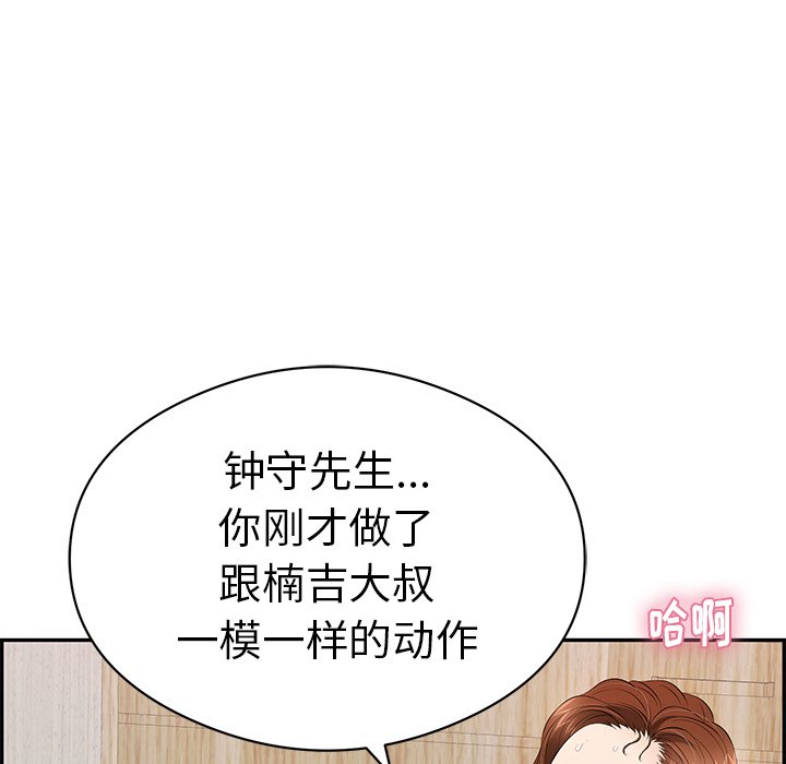 第72话 第 36 页