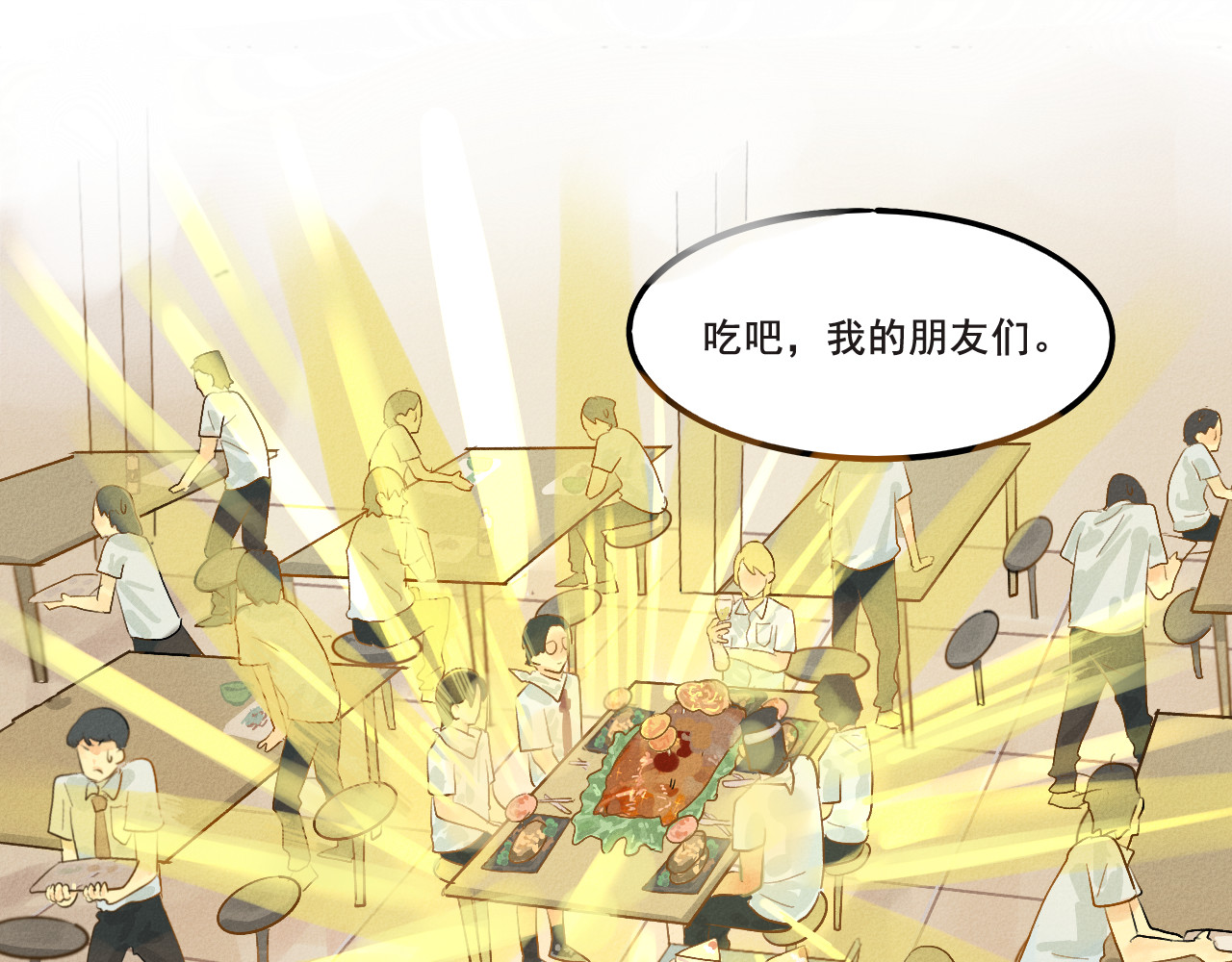 第5话 约会的邀请 第 36 页