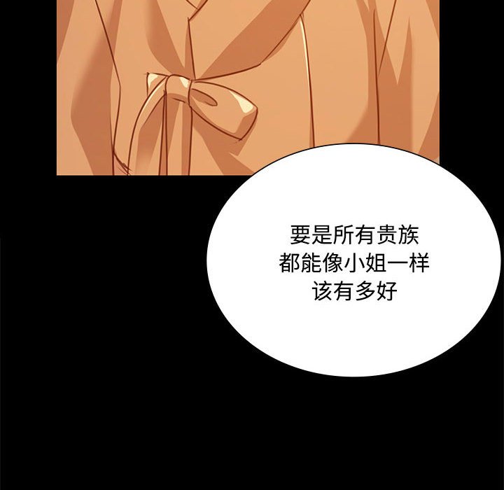 第39话 第 20 页