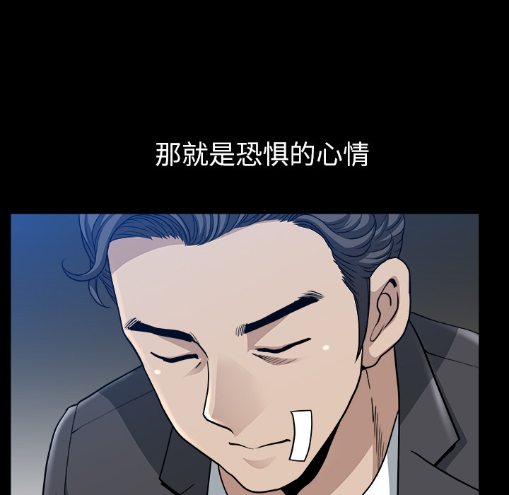 第31话 第 44 页