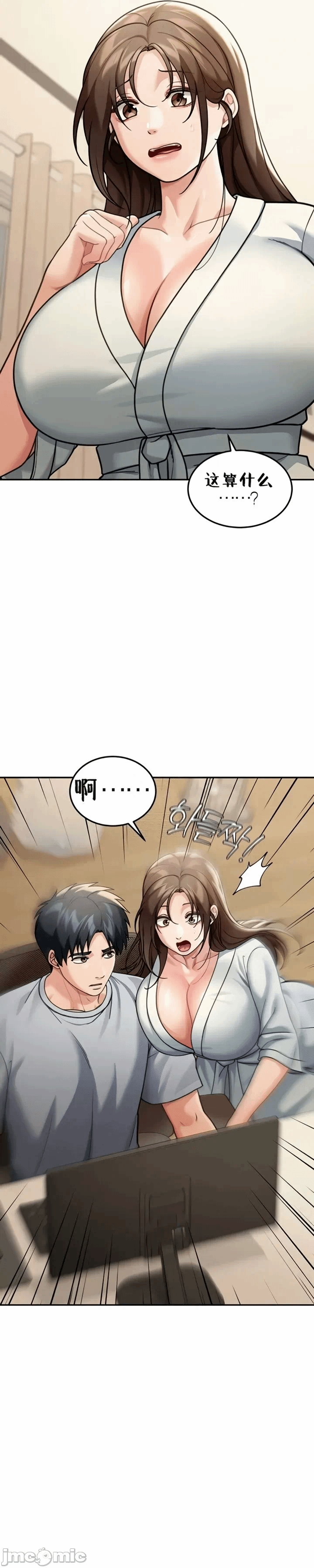 第11话11 第 13 页