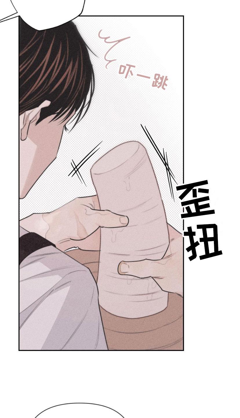 第2话 手把手 第 13 页