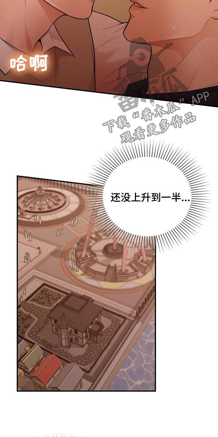 第36话 太幸福了 第 3 页
