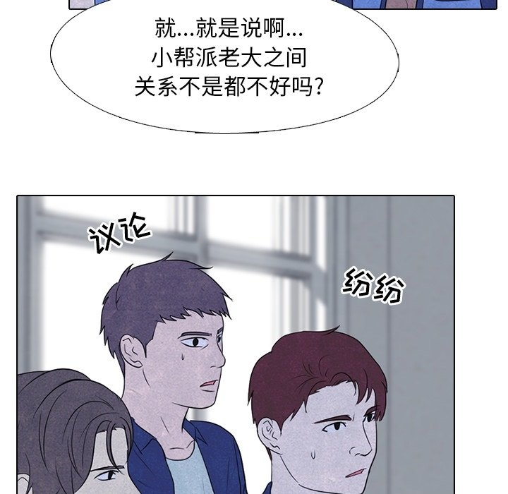 第113话 第 21 页