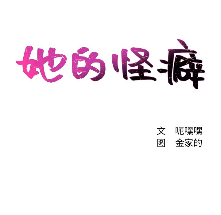 第24话 第 10 页