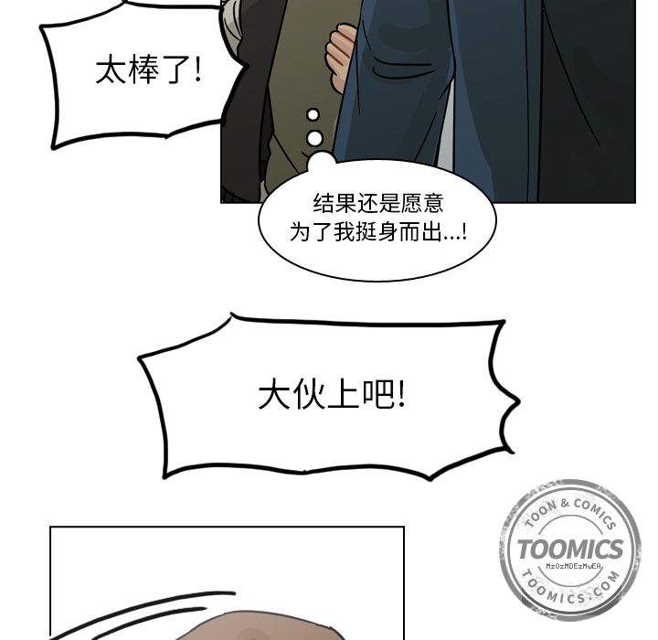 第69话 第 35 页