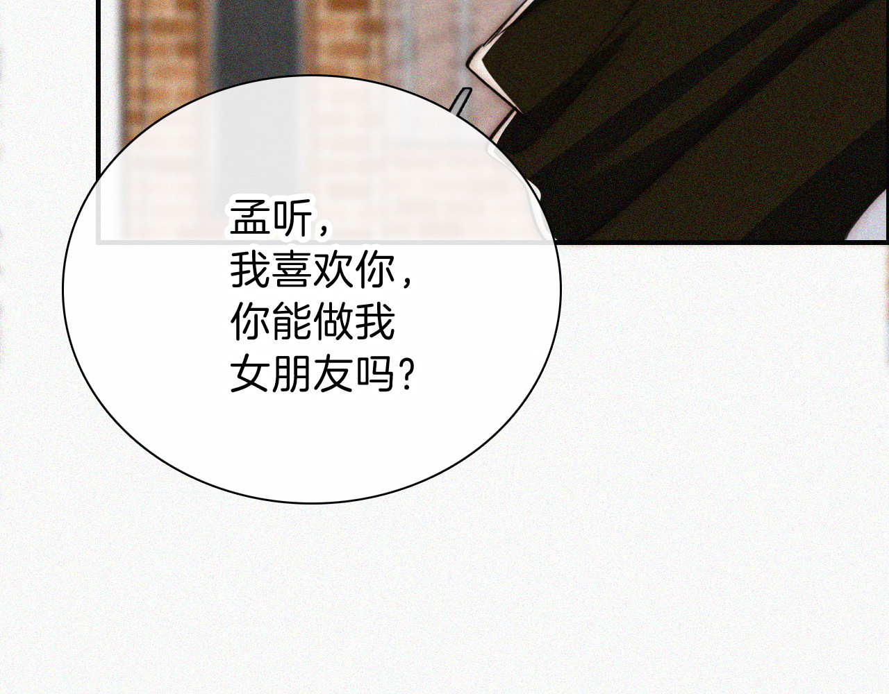 第64话  江忍难过 第 79 页