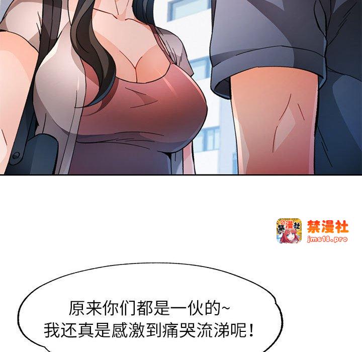 第49话 第 55 页
