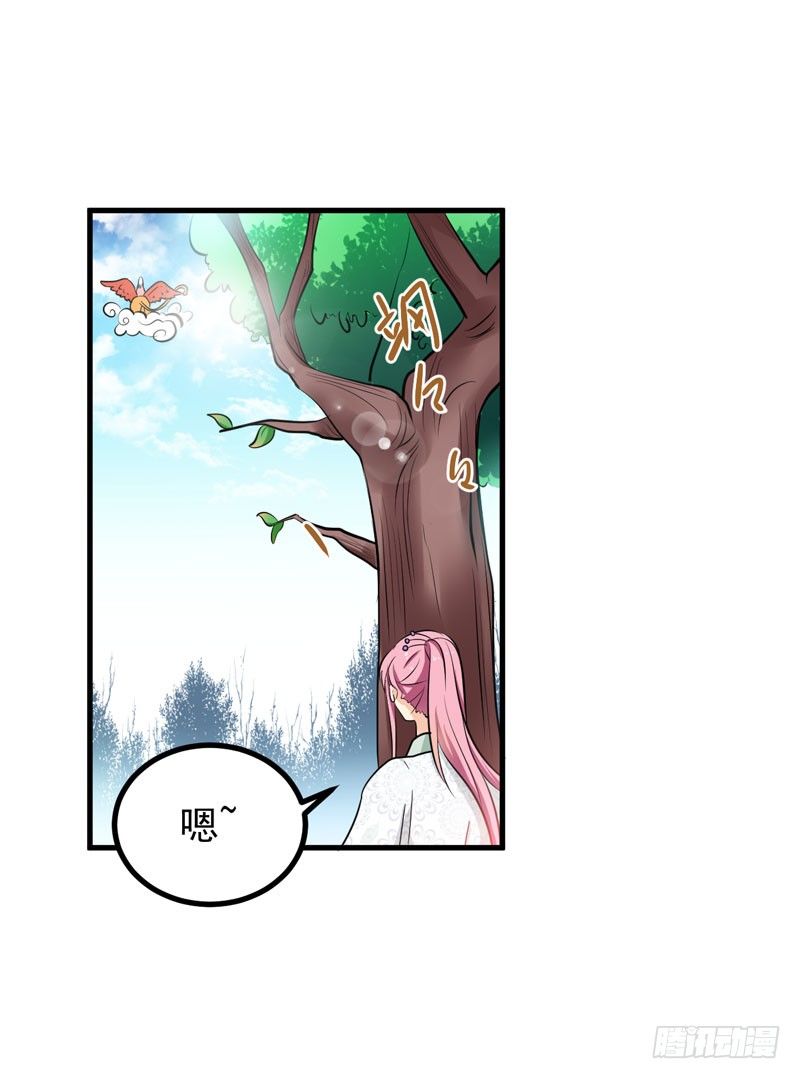 粉色的回忆 第 24 页