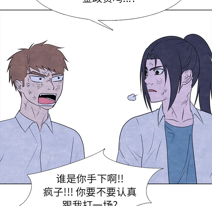 第257话 第 51 页