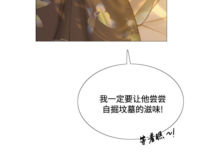 第9话 请吻我 第 142 页