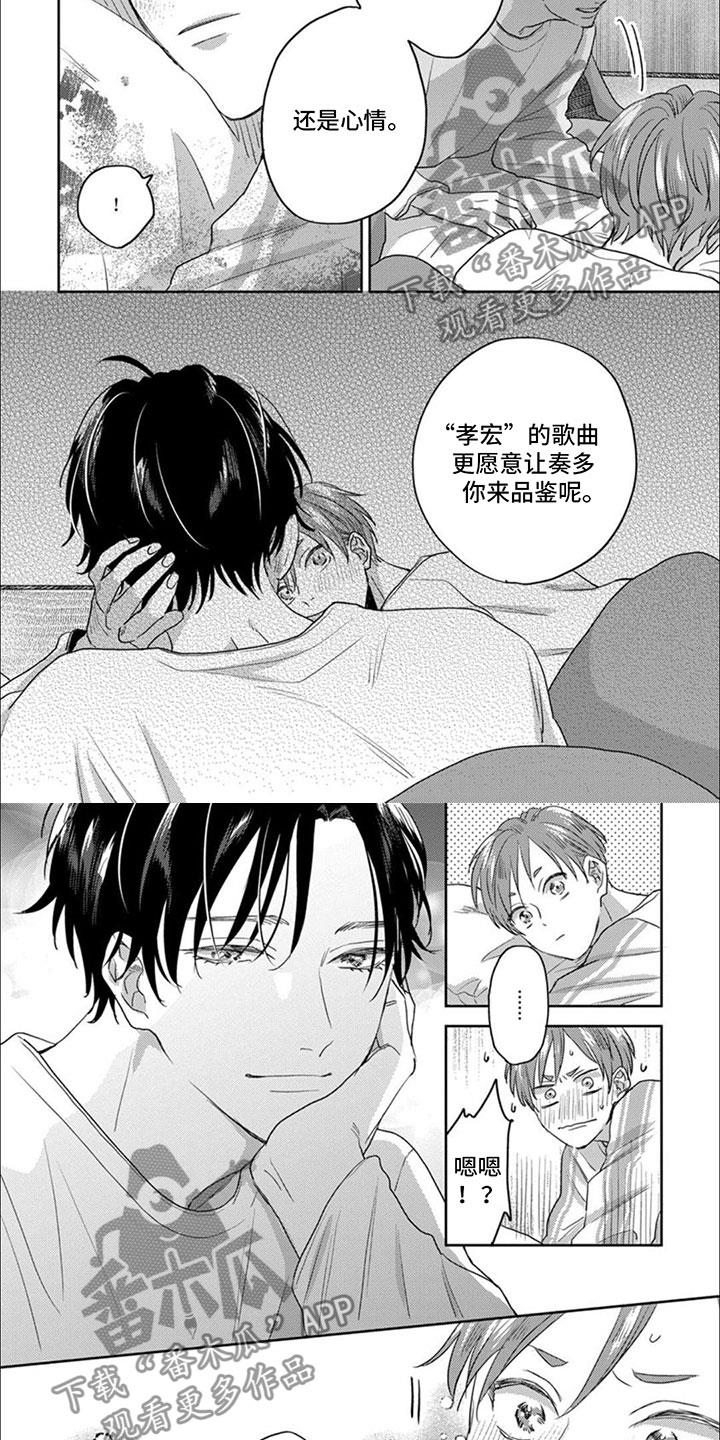 第19话 现在 第 4 页
