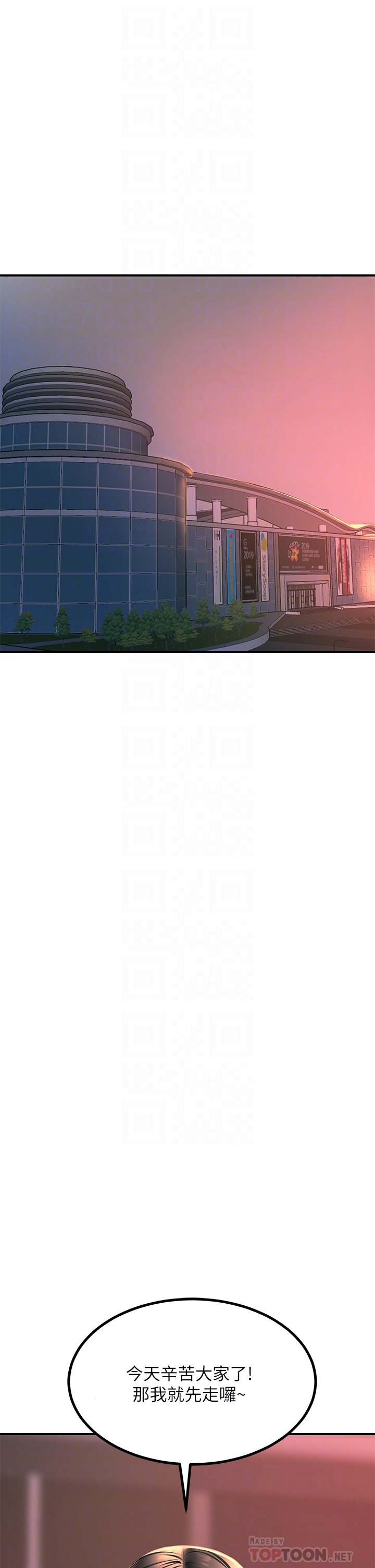第27话 - 在公共场合淫水喷发 第 6 页
