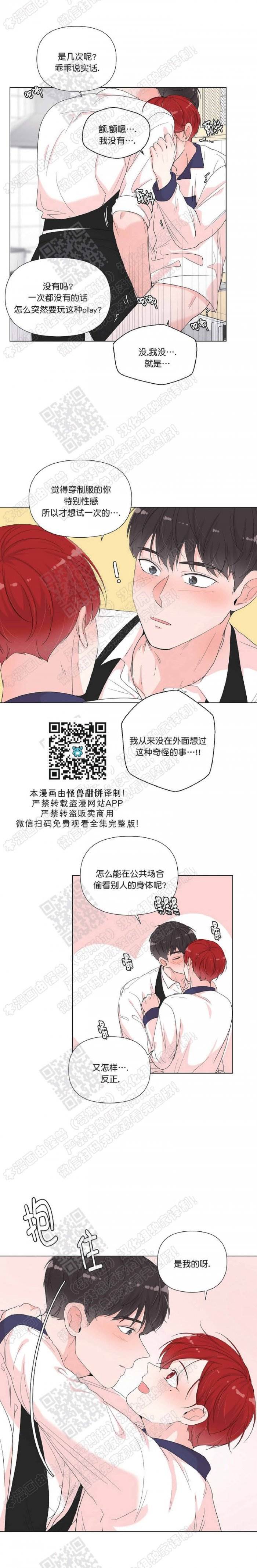 第44话 第 10 页