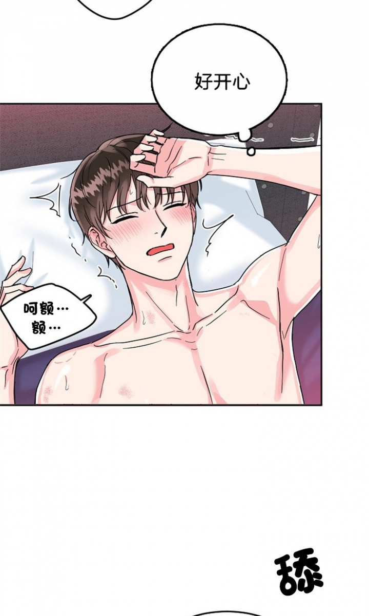 74话 第 14 页